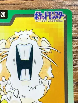Pokemon Carddass Card Raticate File No.20 Bandai Pocket Monsters 1997 Japan - Image 4