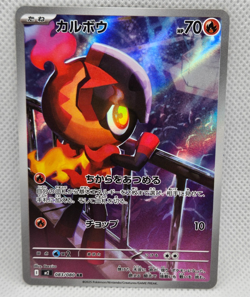CHARCADET 083/080 M2 INFERNO X POKEMON JAPANESE ART RARE - Image 1