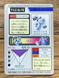 Pokemon Carddass Card Horsea File No.116 Bandai Pocket Monsters 1997 Japan - Image 2
