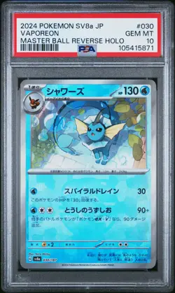 2024 POKEMON JAPANESE SV8A-TERASTAL FEST EX #030 VAPOREON PSA 10 - Image 1