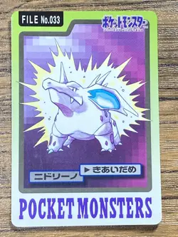 Pokemon Carddass Card Nidorino File No.33 Bandai Pocket Monsters 1997 Japan - Image 1