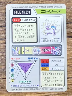 Pokemon Carddass Card Nidorino File No.33 Bandai Pocket Monsters 1997 Japan - Image 2