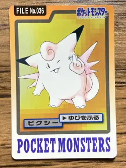 Pokemon Carddass Card Clefable File No.36 Bandai Pocket Monsters 1997 Japan - Image 1