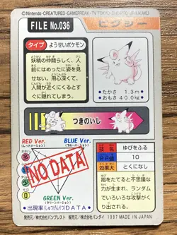 Pokemon Carddass Card Clefable File No.36 Bandai Pocket Monsters 1997 Japan - Image 2