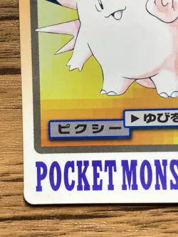 Pokemon Carddass Card Clefable File No.36 Bandai Pocket Monsters 1997 Japan - Image 5