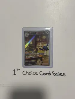 Pokemon TCG Herdier White Flare 155/086 Illustration Rare Holo EN IR - Image 1