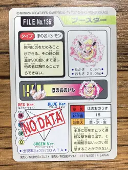Pokemon Carddass Card Flareon File No.136 Bandai Pocket Monsters 1997 Japan - Image 2