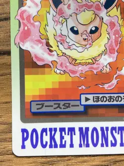 Pokemon Carddass Card Flareon File No.136 Bandai Pocket Monsters 1997 Japan - Image 5