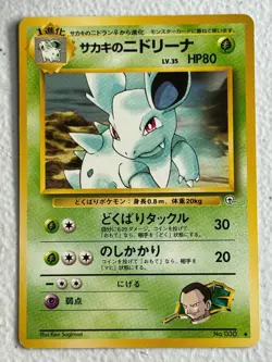 Japanese Giovanni's Nidorina No. 030 UC Gym Challenge - Image 1
