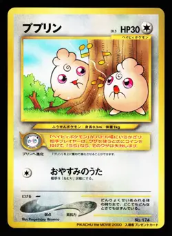 Igglybuff No. 174 Promo Movie 2000 Pokemon Japanese Moderately Played - Image 1