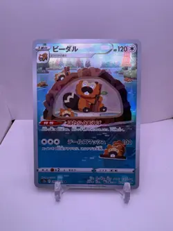 Bibarel 200/172 S12a: Vstar Universe Holo (Japanese) Near Mint Pokemon TCG - Image 1