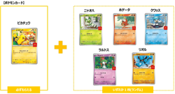 McDnald's × Pokemon Card Game MEGA Promo Pikachu + Random Card w/ Pikachu Toy - Image 4