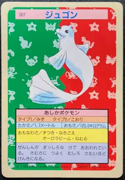 Dewgong & Seel Topsun Pokemon Card Rare Green Back 1995 Japanese F/S - Image 2