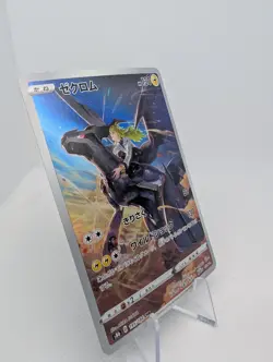 Zekrom CHR 195/184 S8b VMAX Climax - Pokemon Card Japanese NM - Image 2