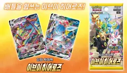 [30pack]Pokemon Card Sword&Shield Eevee Heroes Set Factory Sealed Korean ver - Image 5