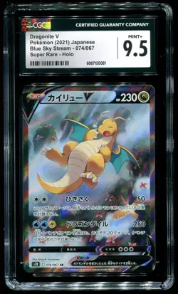 CGC 9.5 Dragonite V Holo Blue Sky Stream Japanese 2021 Pokemon Card #074 - Image 1