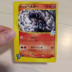 Karen’s Houndoom 092/141 VS series 1st Ed. 2001 Pokemon Card Japanese LP - Image 1