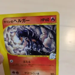 Karen’s Houndoom 092/141 VS series 1st Ed. 2001 Pokemon Card Japanese LP - Image 3