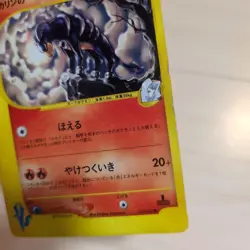 Karen’s Houndoom 092/141 VS series 1st Ed. 2001 Pokemon Card Japanese LP - Image 4