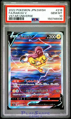 Pokemon Card PSA 10 Raikou V 218/172 VSTAR Universe SAR Rare FA Japanese 2022 - Image 1