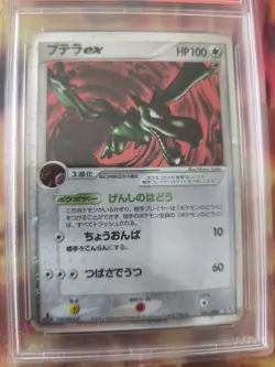 Pokemon Karte Card Aerodactyl Ex Ex Sandstorm Magma Vs Aqua Holo japanese PSA 8 - Image 3