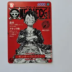 ONE PIECE Card Monkey D Luffy ST21-14 Promo Japanese NM UnGraded - Image 1