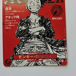 ONE PIECE Card Monkey D Luffy ST21-14 Promo Japanese NM UnGraded - Image 4