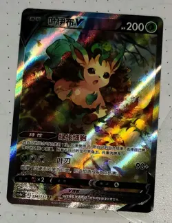 Pokemon TCG Chinese Sword & Shield CS4aC 134 SR Leafeon V Holo Alt Art Card - Image 1