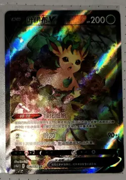 Pokemon TCG Chinese Sword & Shield CS4aC 134 SR Leafeon V Holo Alt Art Card - Image 2