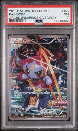 Hoopa #155/XY-P PSA7 Movie Promo 2015 Japanese Pokemon Card- - Image 1