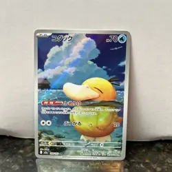 Pokemon Card Psyduck AR 199/193 M2a Mega Dream ex Japanese - Image 1