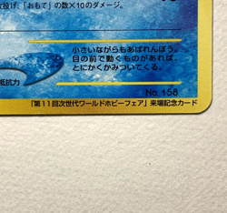 Johto Starter WHF Promo Set Chikorita Cyndaquil Totodile Japanese Pokemon Card - Image 5