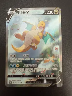 Korean Card SWSH Pokemon V Full Alt Art SR Lot 4 Used Rare Dragonite Rayquaza + - Image 2