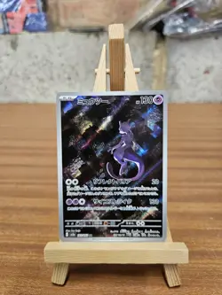 Mewtwo 183/165 Sv2a: Pokemon Card 151 Holo (Japanese) - Image 1