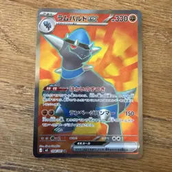 Rampardos ex SR 098/081 Abyss Eye M5 2026 Japanese Pokemon Card - Image 1