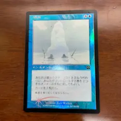 MTG Gush Foil Japanese Version - Image 1