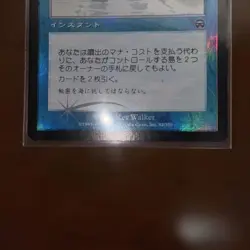 MTG Gush Foil Japanese Version - Image 5