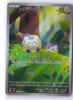 Togedemaru Pokemon Japanese Holo Art Rare M2: Inferno X 090/080 NM - Image 1