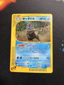 POKEMON CARD GAME JAPANESE 2001 Expedition Feraligatr 112/128 1st Edition Holo - Image 1