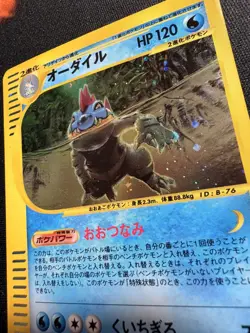 POKEMON CARD GAME JAPANESE 2001 Expedition Feraligatr 112/128 1st Edition Holo - Image 2