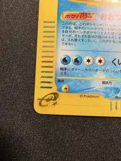 POKEMON CARD GAME JAPANESE 2001 Expedition Feraligatr 112/128 1st Edition Holo - Image 5