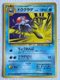 Japanese Tentacruel No. 073 UC Fossil - Image 1