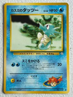 Japanese Misty's Horsea No. 116 C Gym Heroes - Image 1