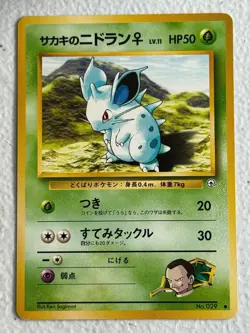 Japanese Giovanni's Nidoran No. 029 C Gym Challenge - Image 1