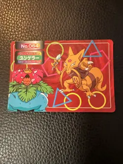* Kadabra vs Venusaur No 064 Topsun Nintendo 1997 Japanese Pokemon US SELLER LP - Image 1