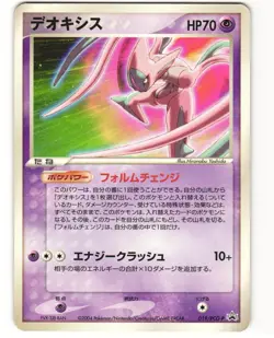 Deoxys Japanese Pokemon TCG Summer 2004 Pokemon Scoop 019/PCG-P MP - Image 1