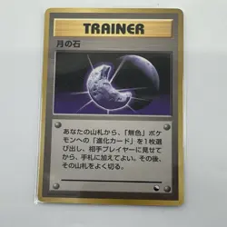 Moon Stone Vending Machine Cards Series 1 Blue Regular Japanese Pokemon TCG LP - Image 1