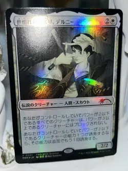 Delney, Streetwise Lookout Foil Japanese Exclusive PWS Promo Near Mint MTG - Image 1
