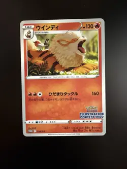 Pokemon Japanese Illustration Contest 2022 Promo Arcanine 338/S-P - Image 1