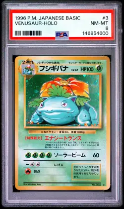 1996 Pokemon Japanese Basic Japanese #3 Venusaur HOLO PSA 8 - Image 1